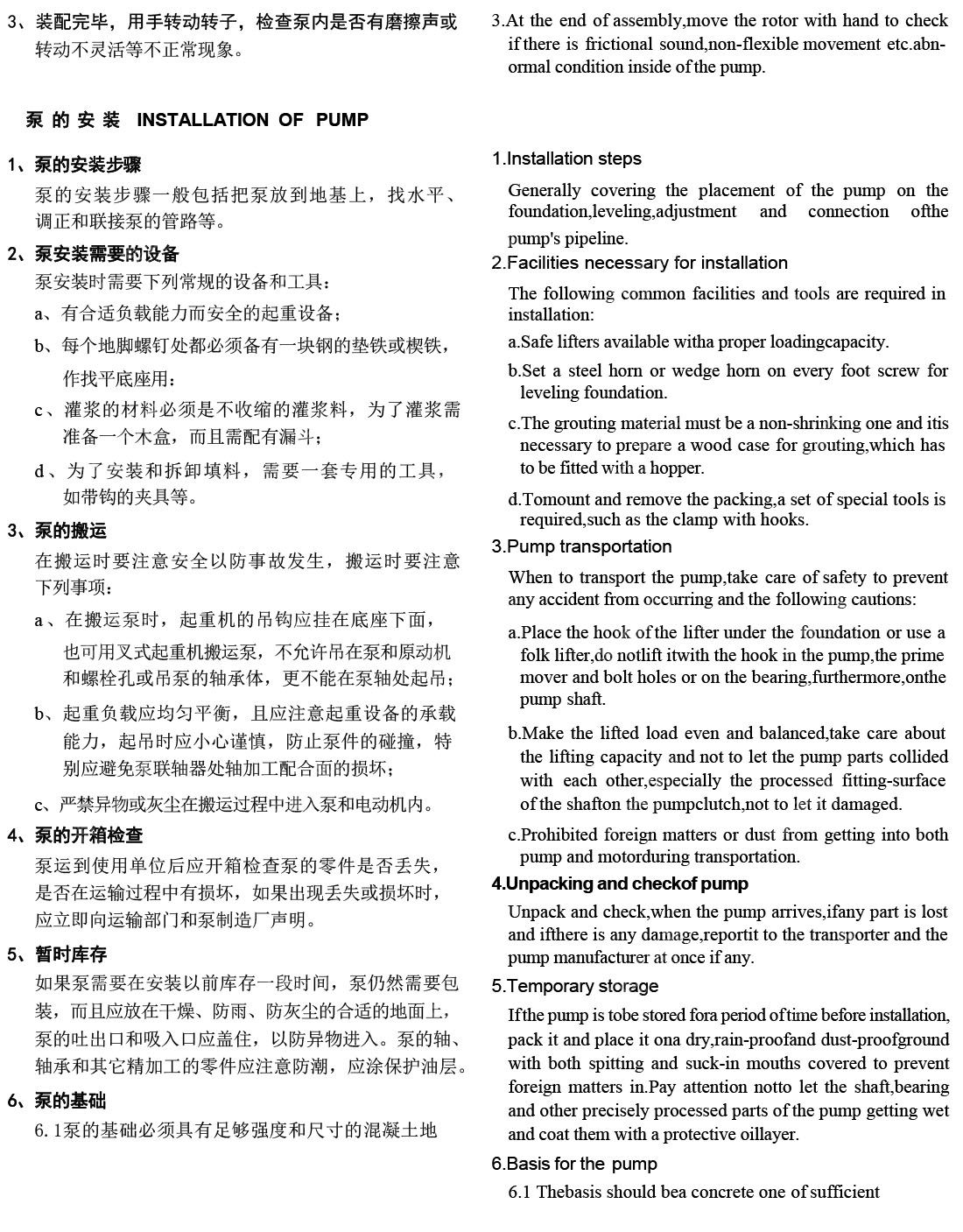 _0015_D.DG船用锅炉给水泵(1).jpg