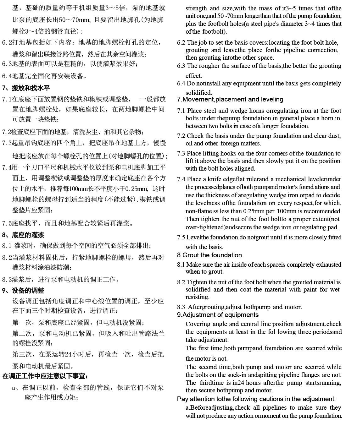 _0014_D.DG船用锅炉给水泵(1).jpg