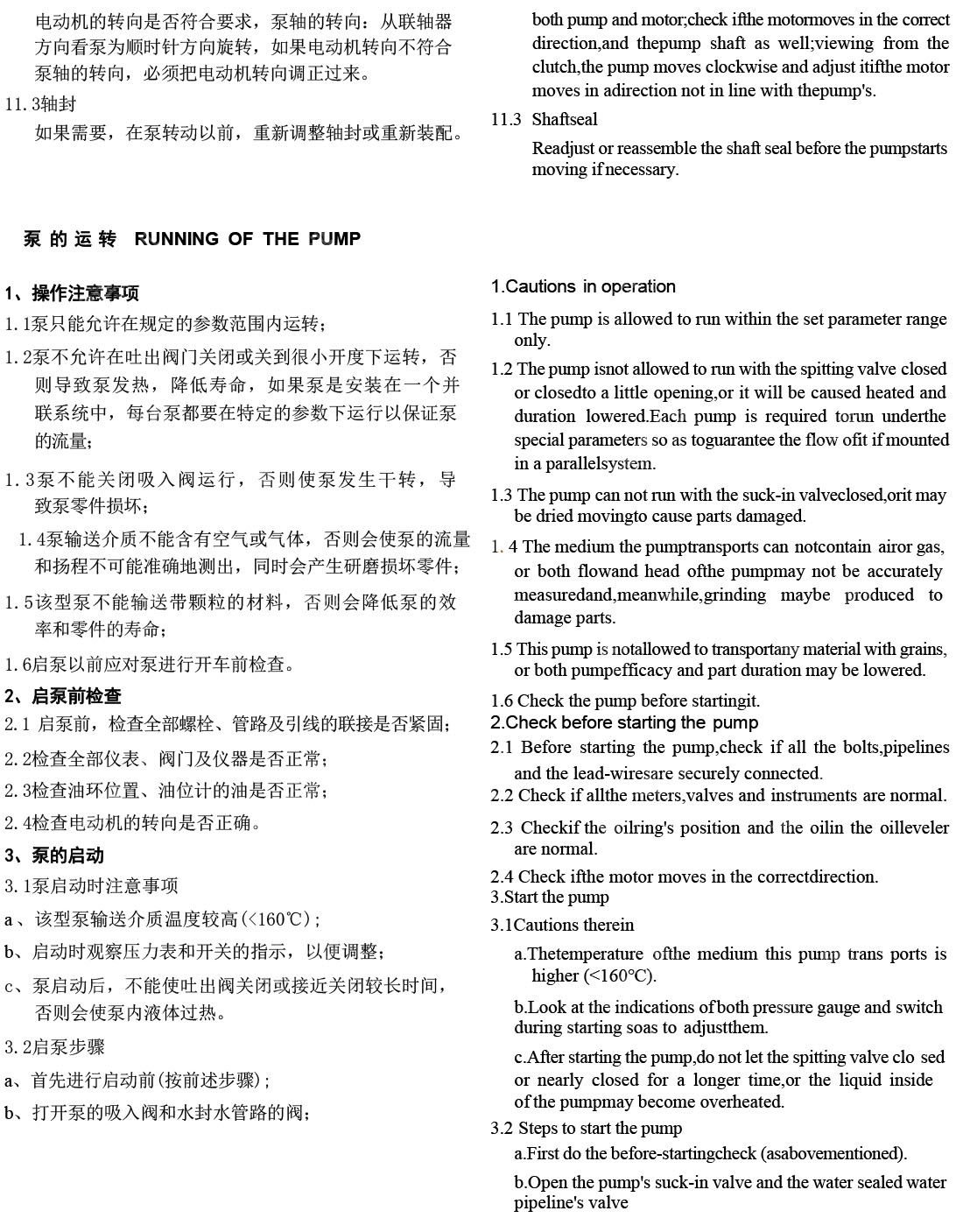 _0012_D.DG船用锅炉给水泵(1).jpg