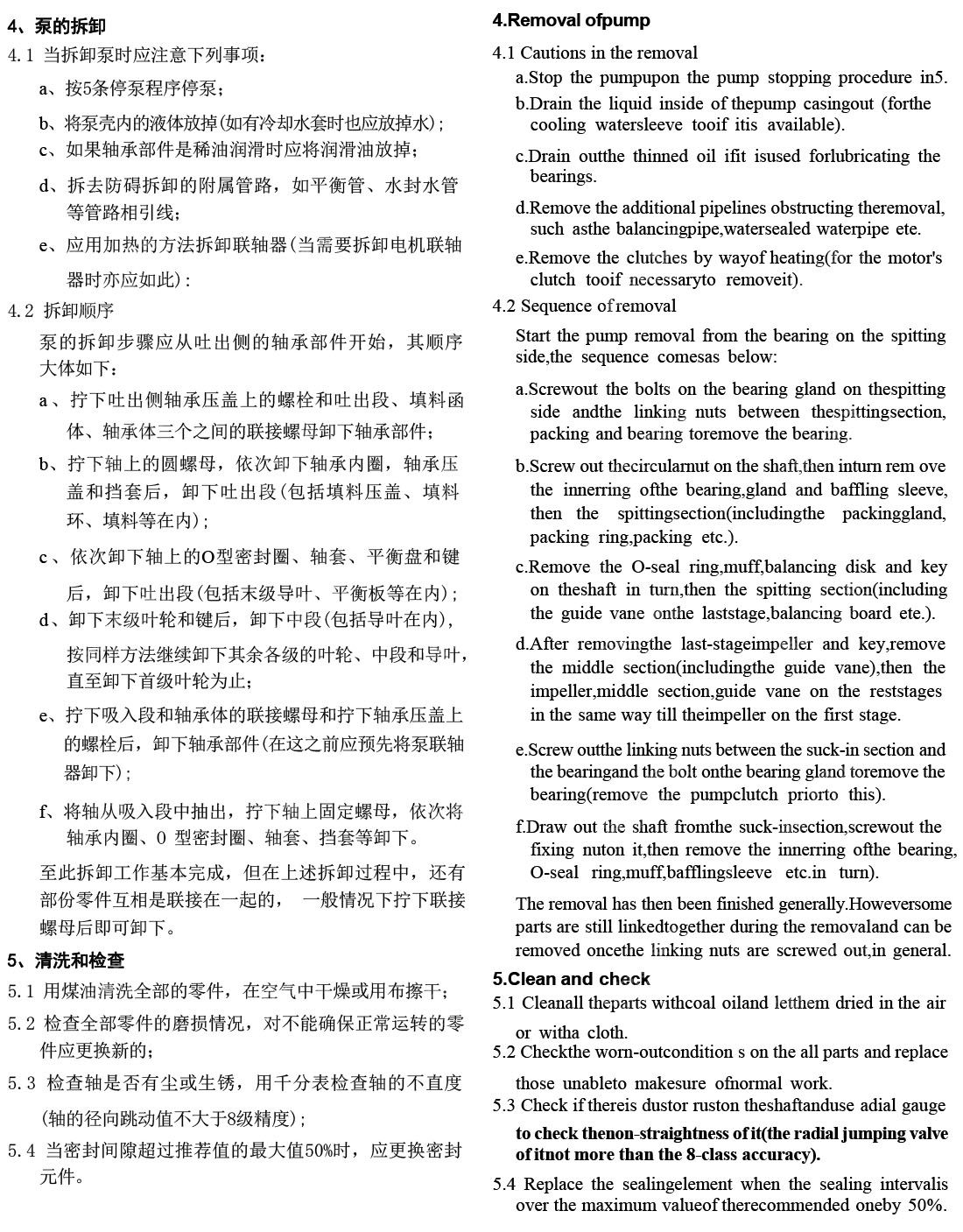 _0009_D.DG船用锅炉给水泵(1).jpg